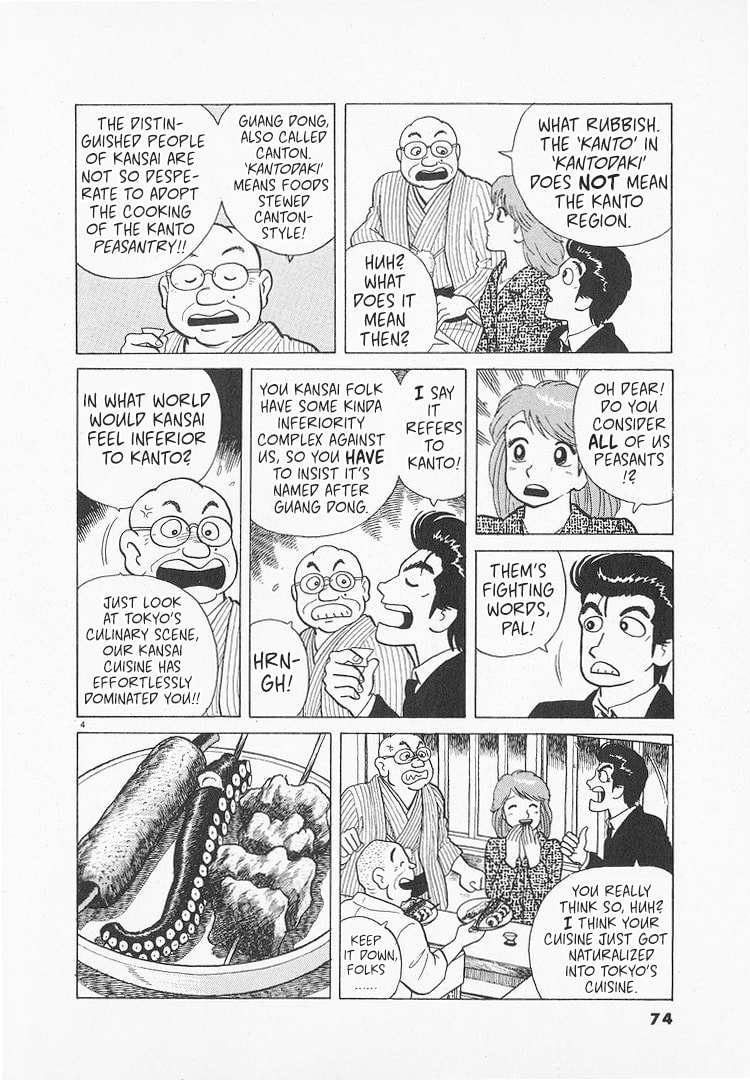 The Gourmet Chapter 144 page 4 - 