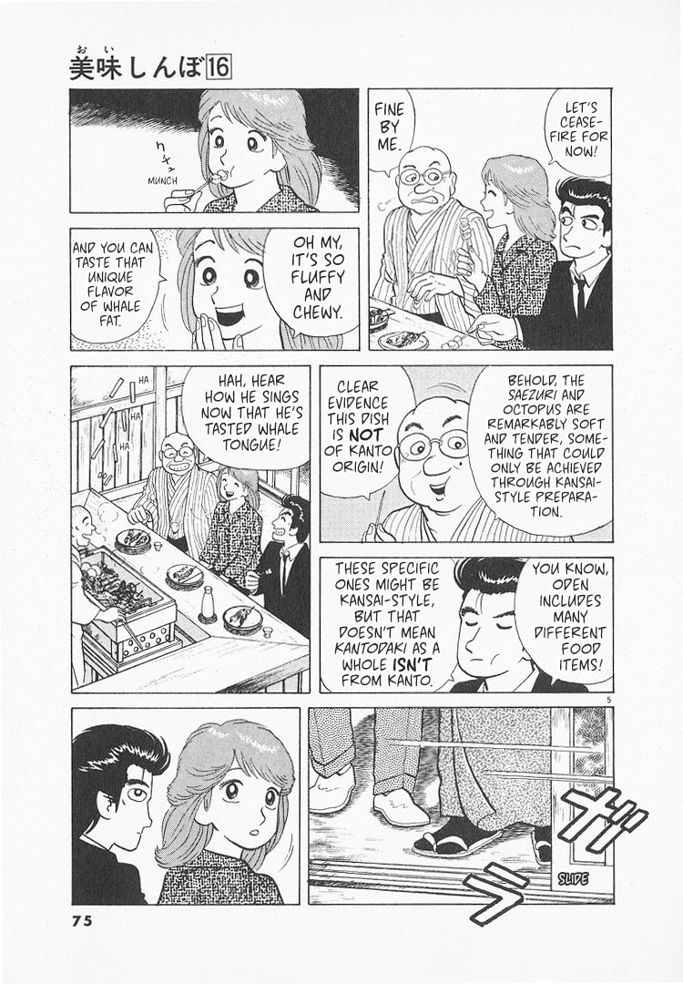 The Gourmet Chapter 144 page 5 - 