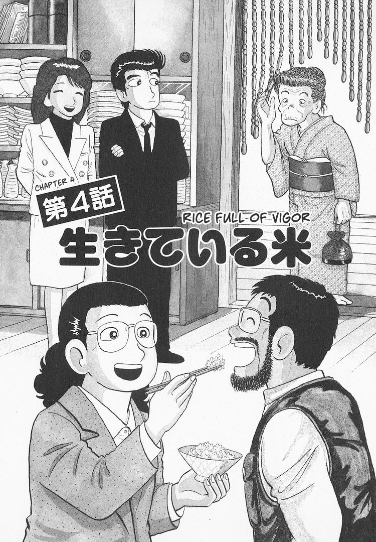 The Gourmet Chapter 145 page 1 - 