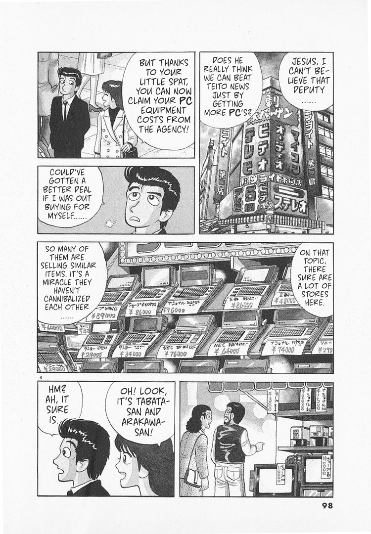 The Gourmet Chapter 145 page 4 - 