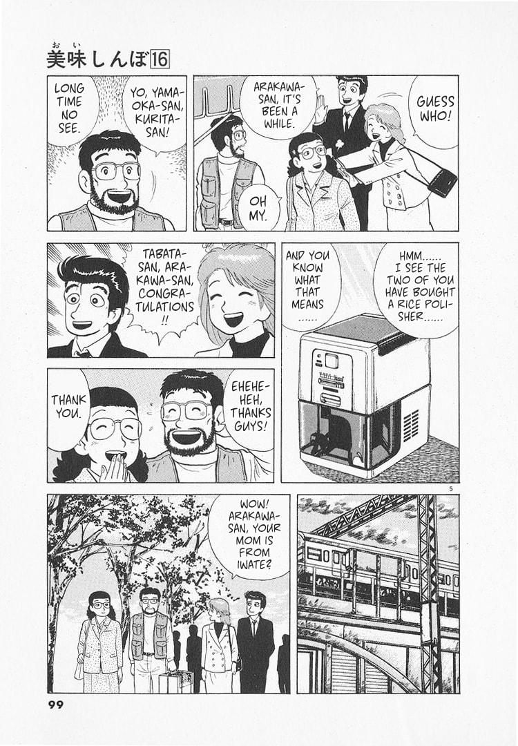 The Gourmet Chapter 145 page 5 - 