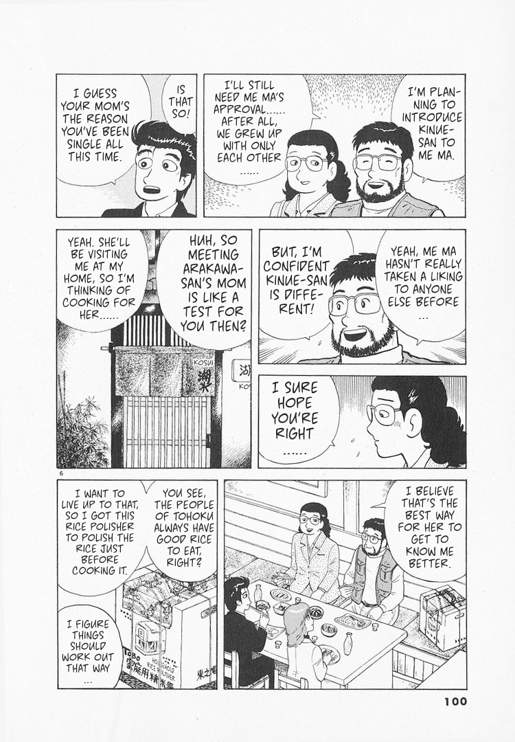 The Gourmet Chapter 145 page 6 - 
