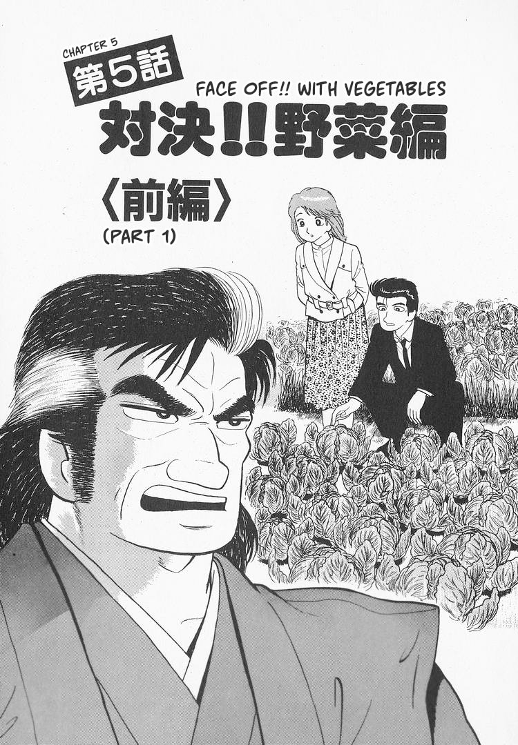 The Gourmet Chapter 146 page 1 - 