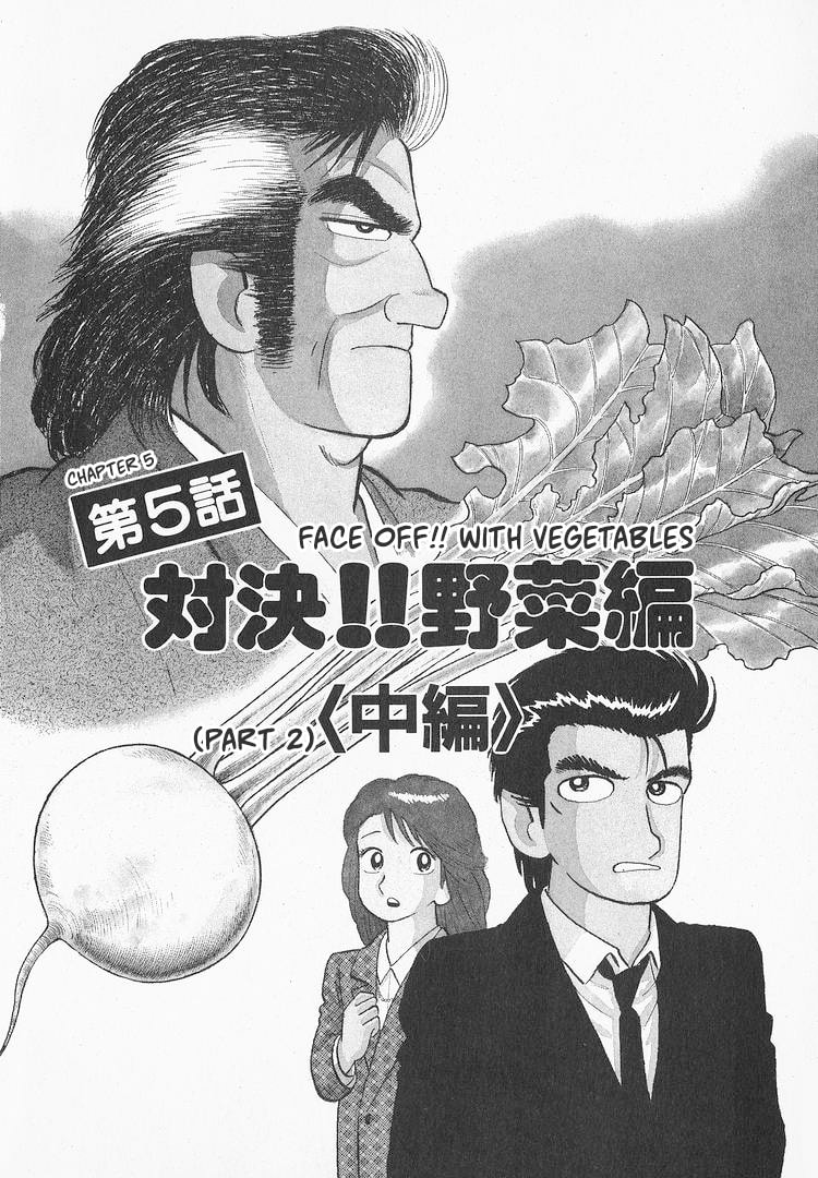 The Gourmet Chapter 147 page 1 - 