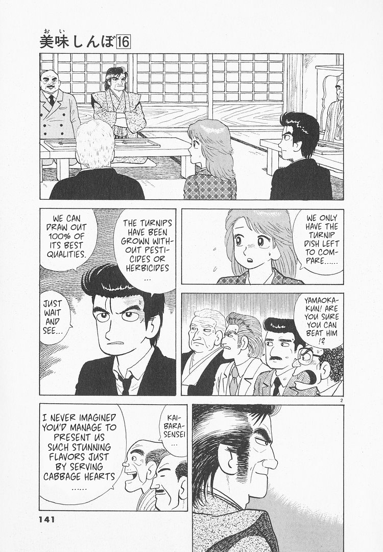 The Gourmet Chapter 147 page 2 - 