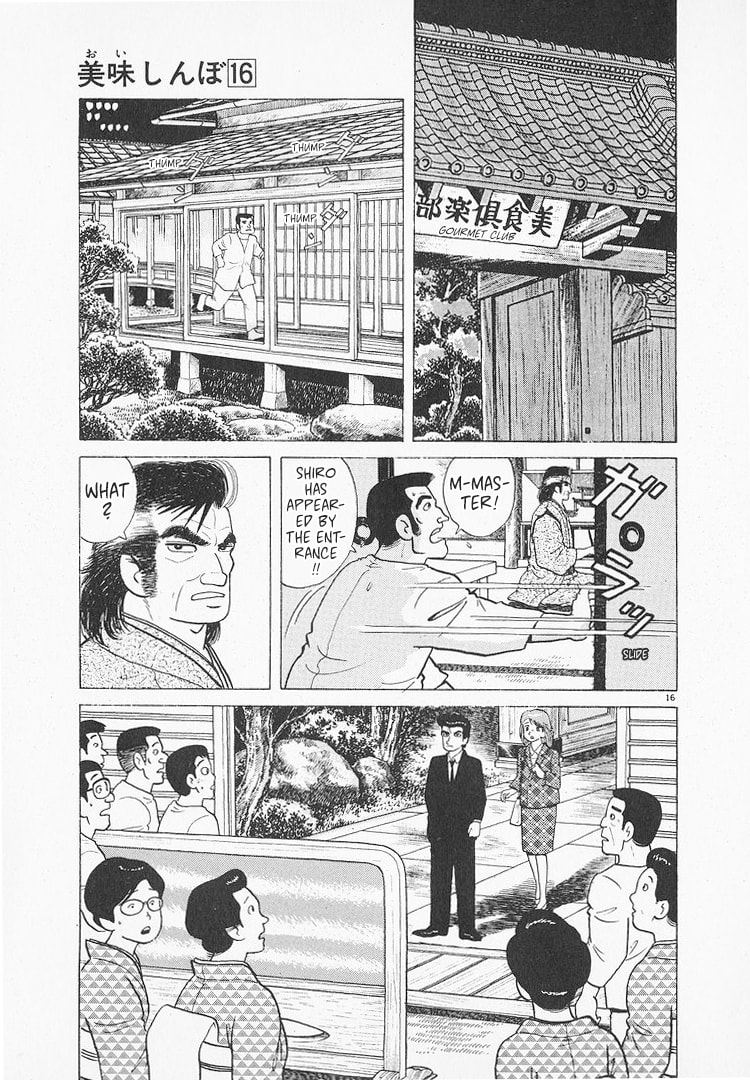 The Gourmet Chapter 147 page 16 - 