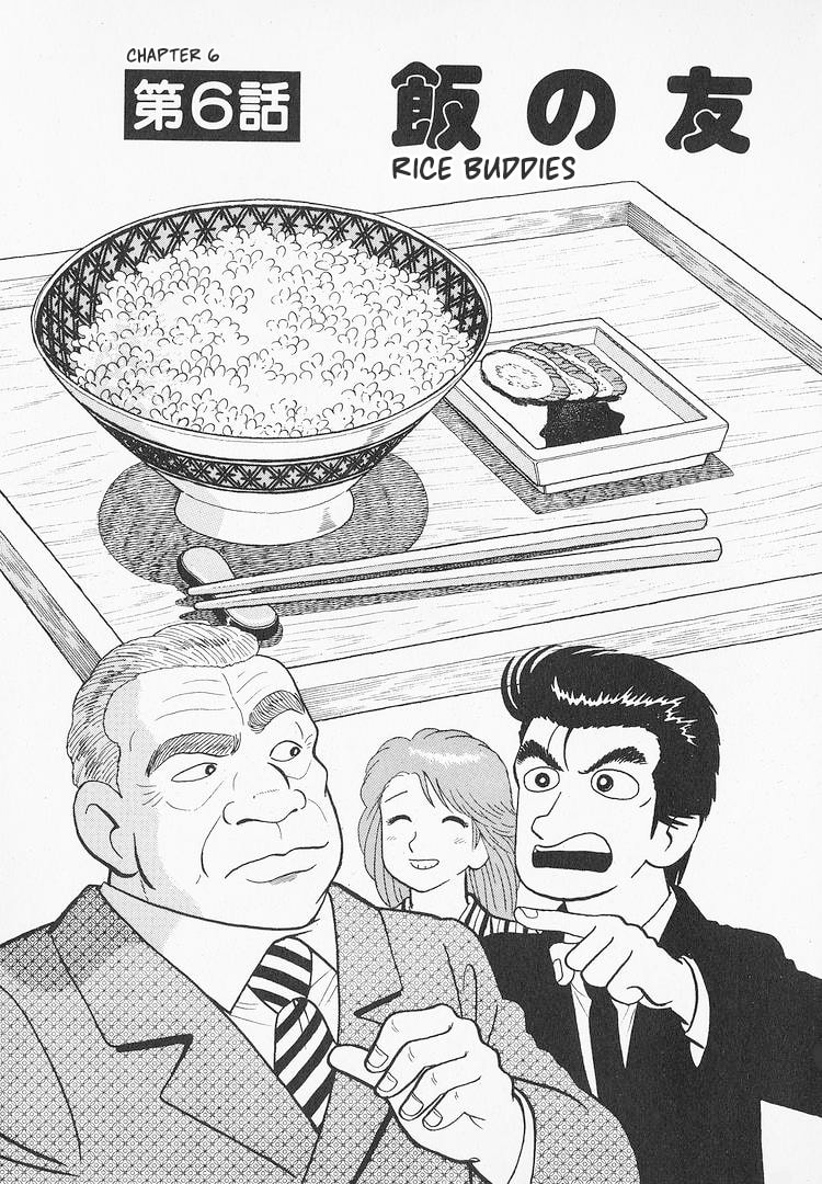 The Gourmet Chapter 149 page 1 - 