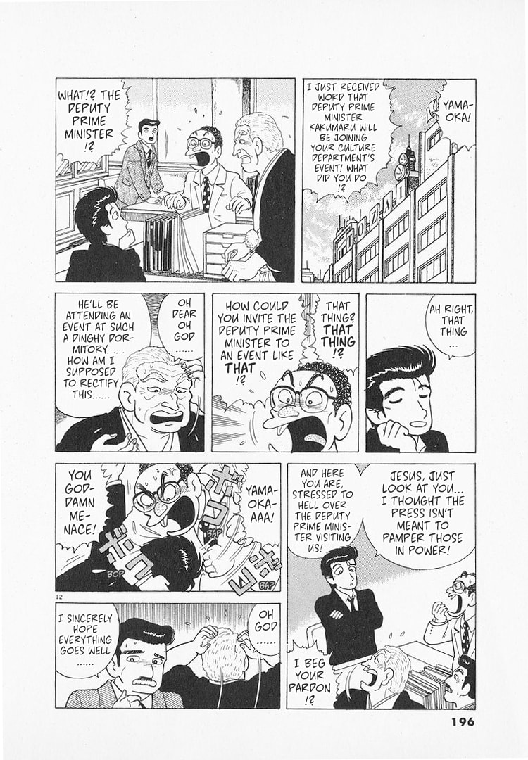 The Gourmet Chapter 149 page 12 - 