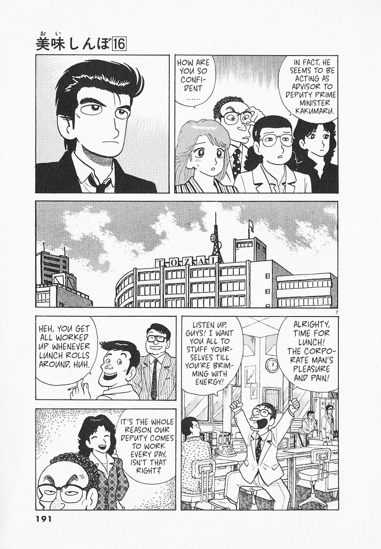 The Gourmet Chapter 149 page 7 - 