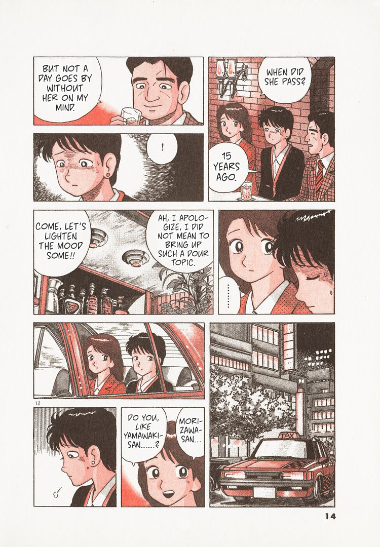 The Gourmet Chapter 150 page 17 - 