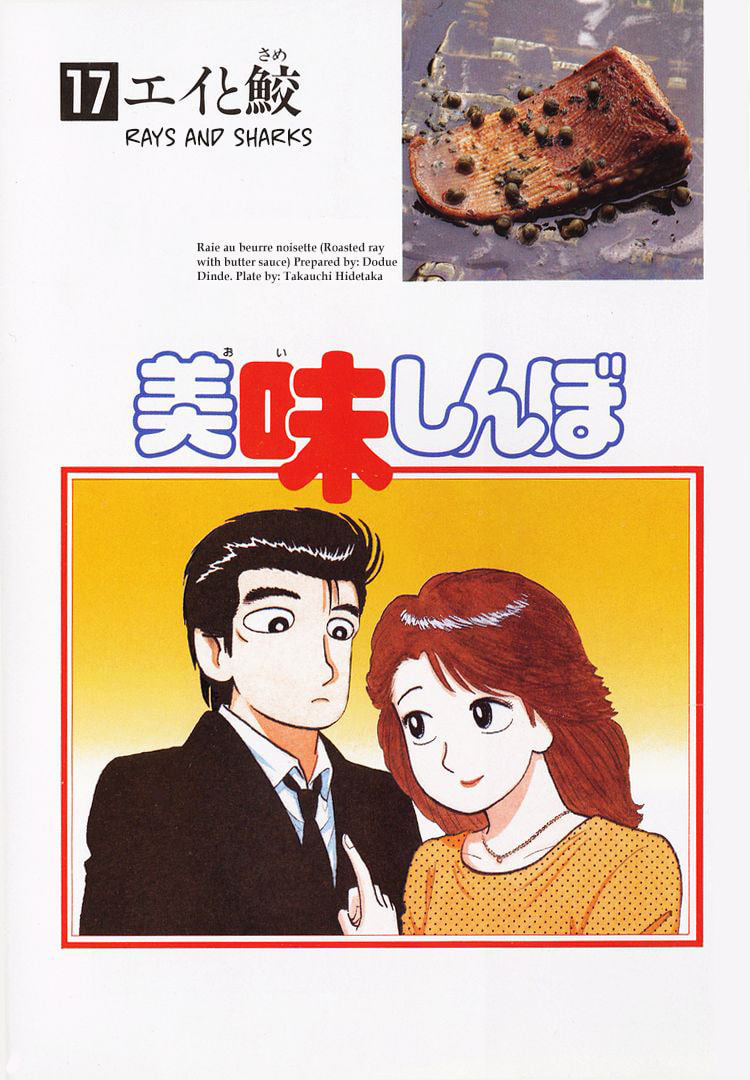 The Gourmet Chapter 150 page 4 - 