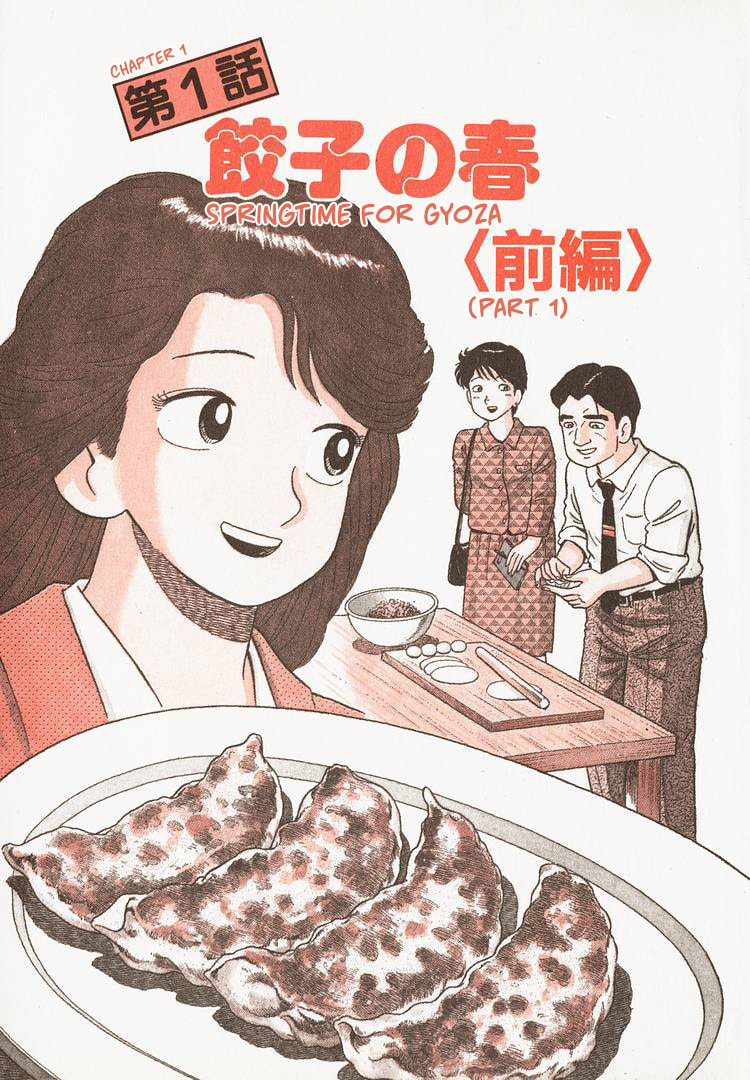 The Gourmet Chapter 150 page 6 - 