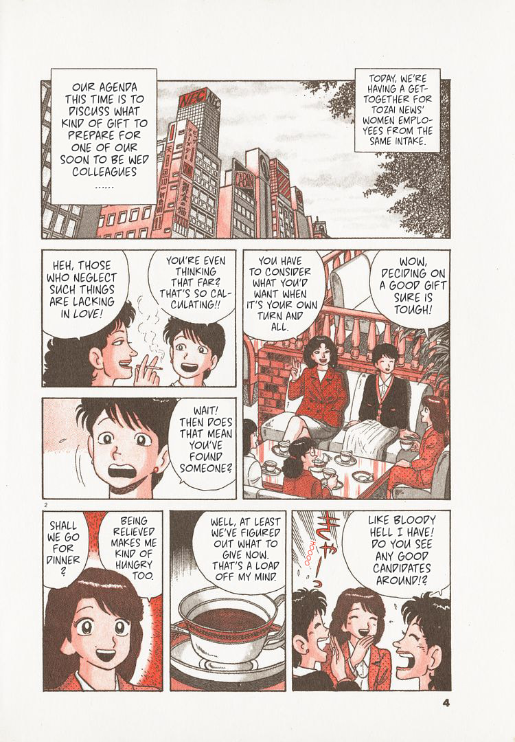 The Gourmet Chapter 150 page 7 - 