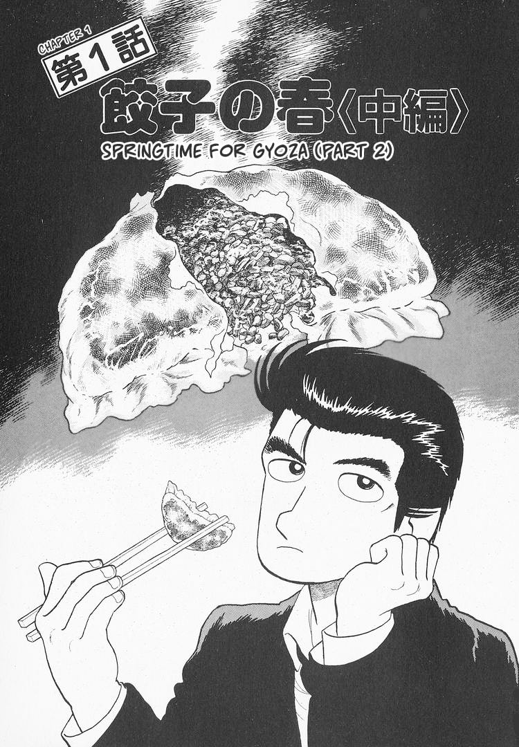 The Gourmet Chapter 151 page 1 - 