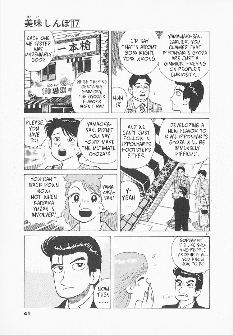 The Gourmet Chapter 151 page 17 - 