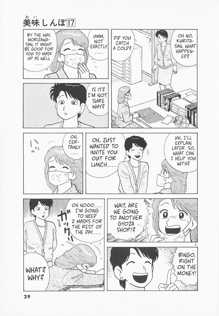 The Gourmet Chapter 151 page 5 - 