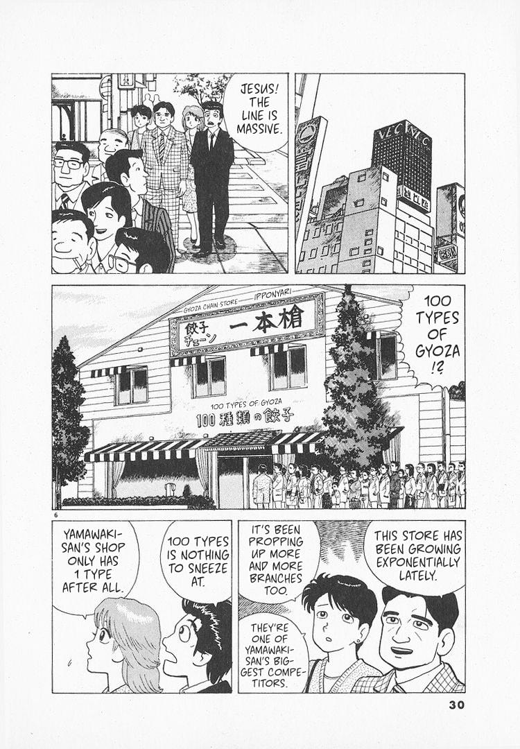 The Gourmet Chapter 151 page 6 - 