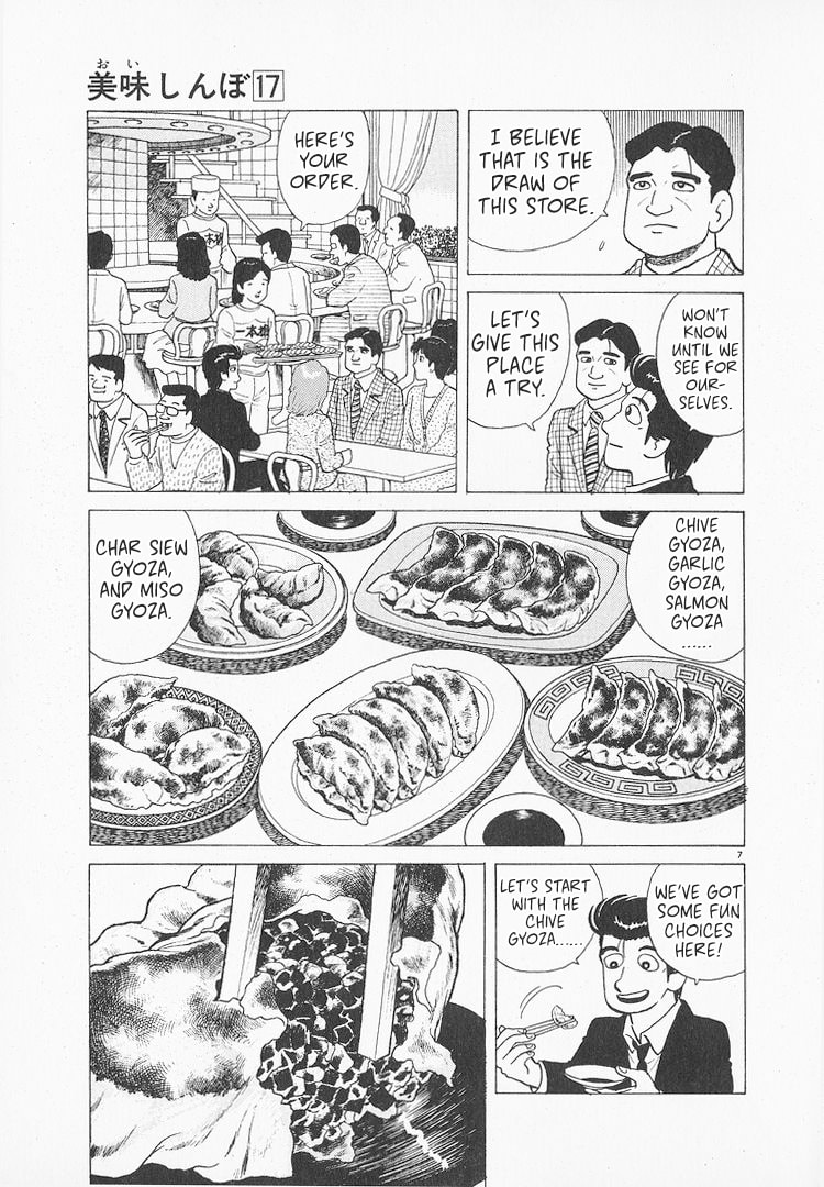 The Gourmet Chapter 151 page 7 - 