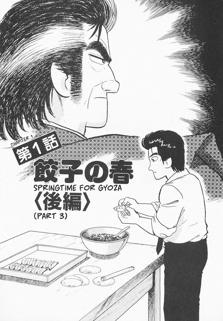 The Gourmet Chapter 152 page 1 - 