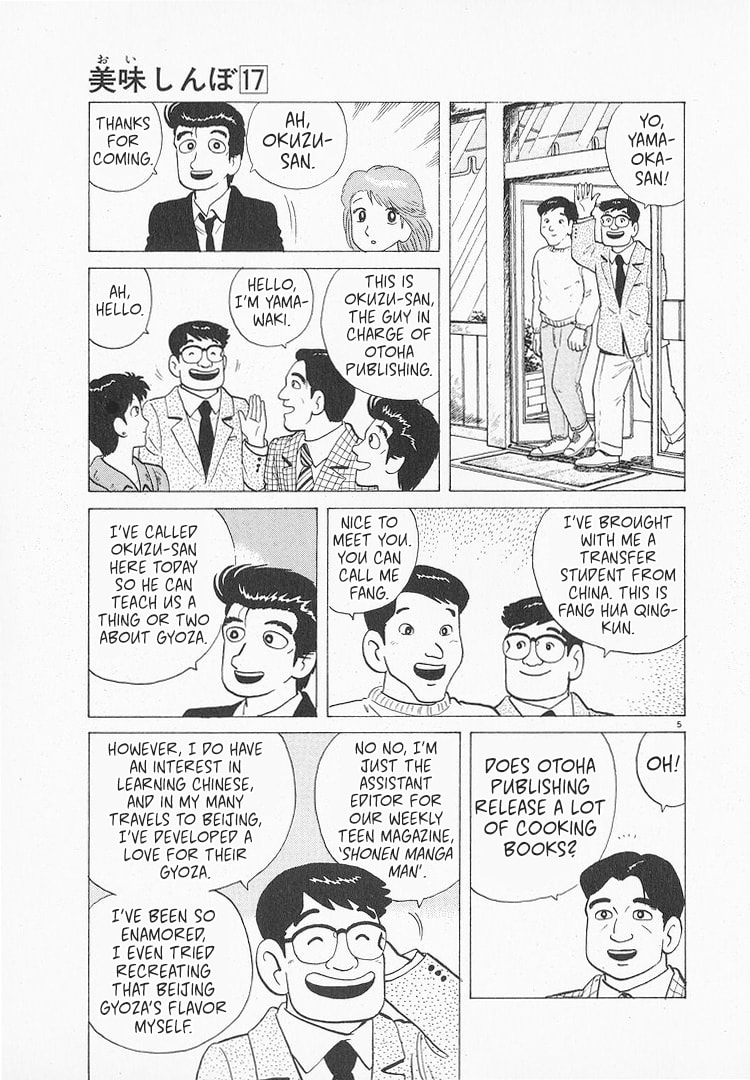 The Gourmet Chapter 152 page 5 - 