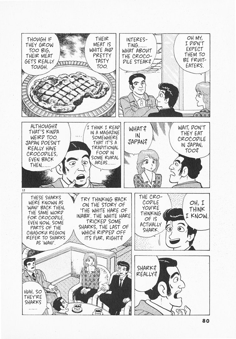 The Gourmet Chapter 153 page 12 - 