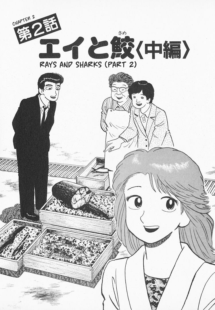 The Gourmet Chapter 154 page 1 - 