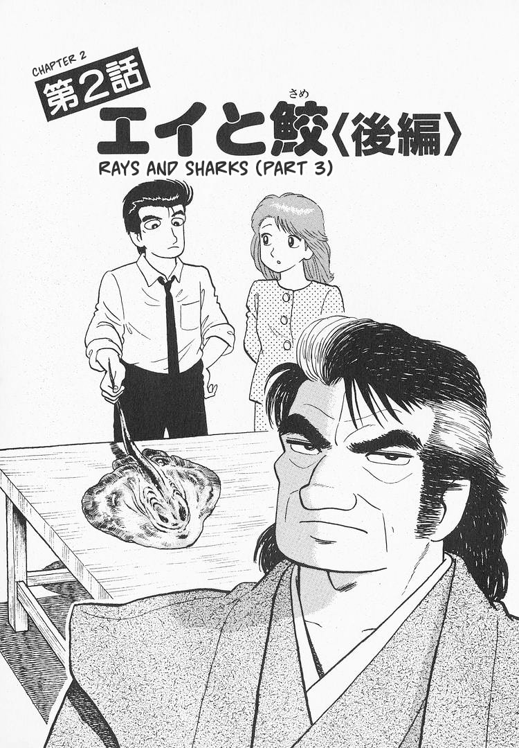 The Gourmet Chapter 155 page 1 - 