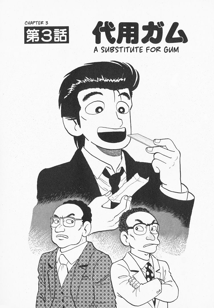 The Gourmet Chapter 156 page 1 - 