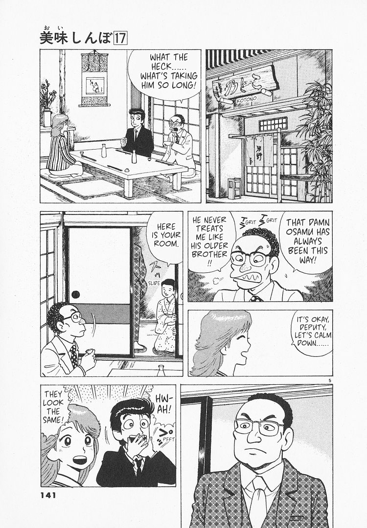 The Gourmet Chapter 156 page 5 - 