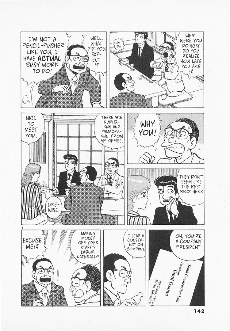 The Gourmet Chapter 156 page 6 - 