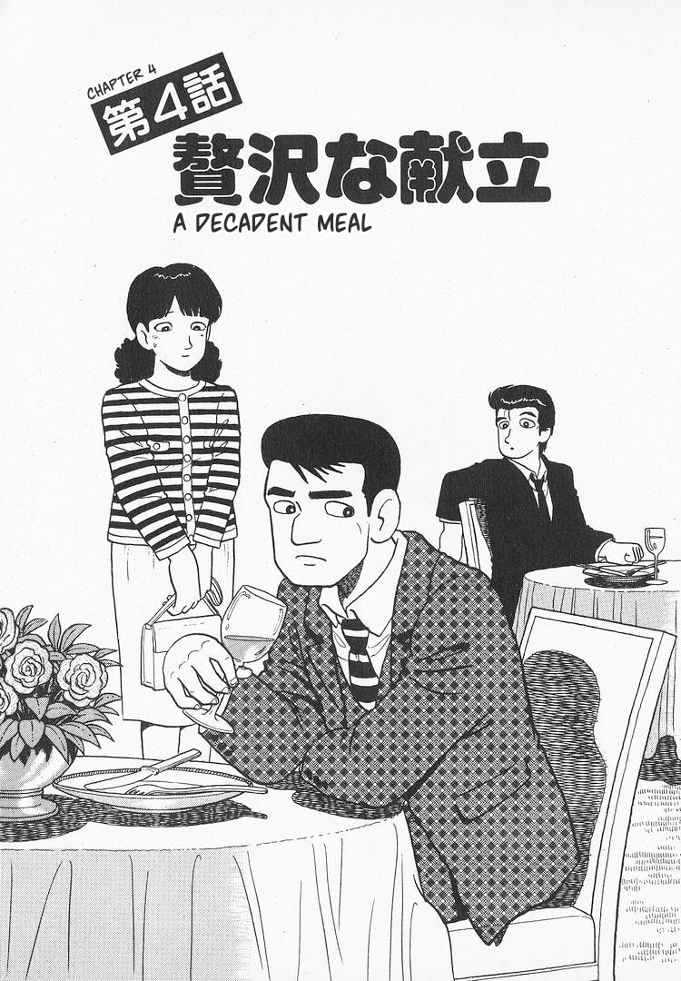 The Gourmet Chapter 157 page 1 - 