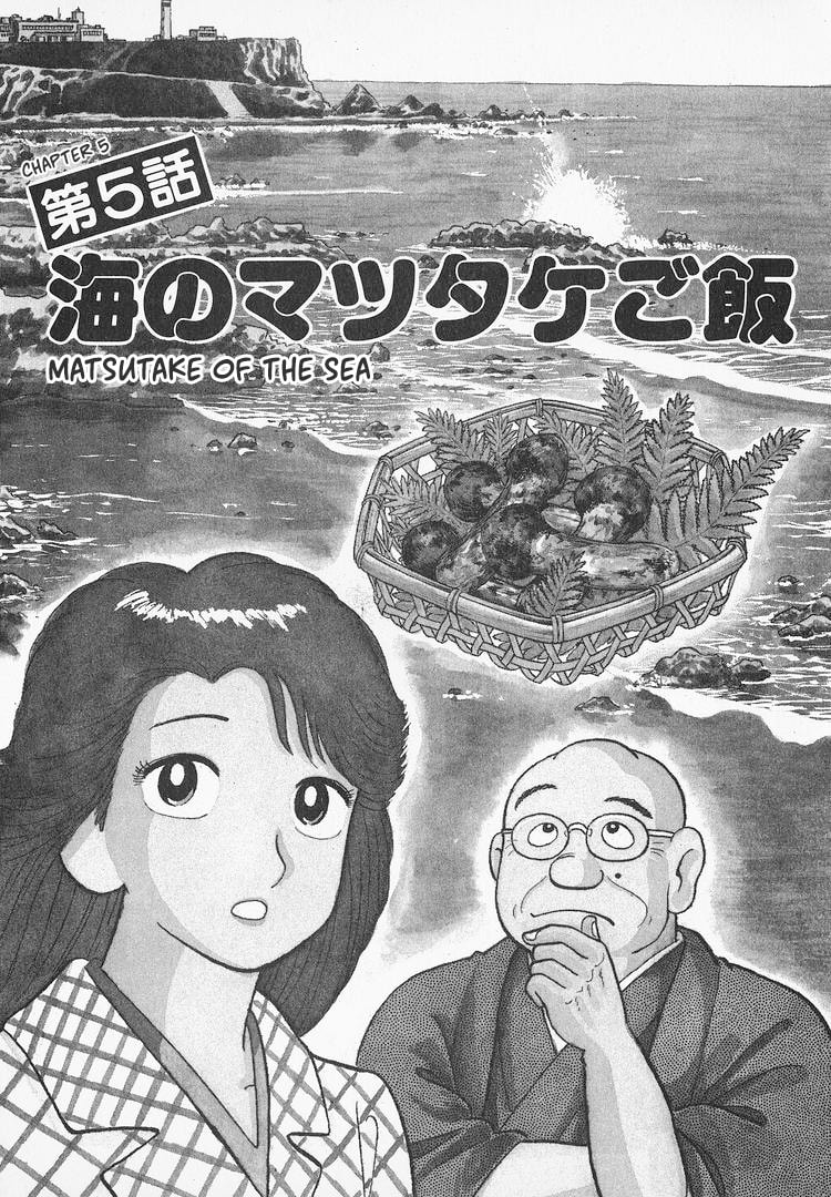The Gourmet Chapter 158 page 1 - 