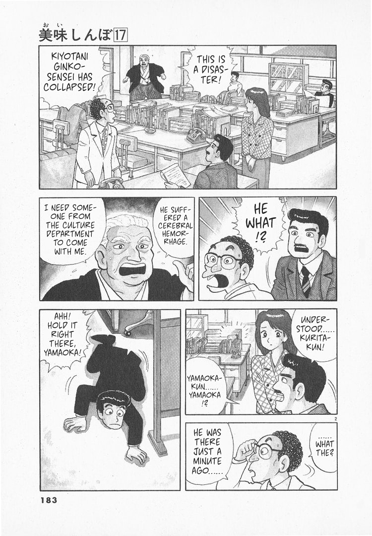 The Gourmet Chapter 158 page 2 - 