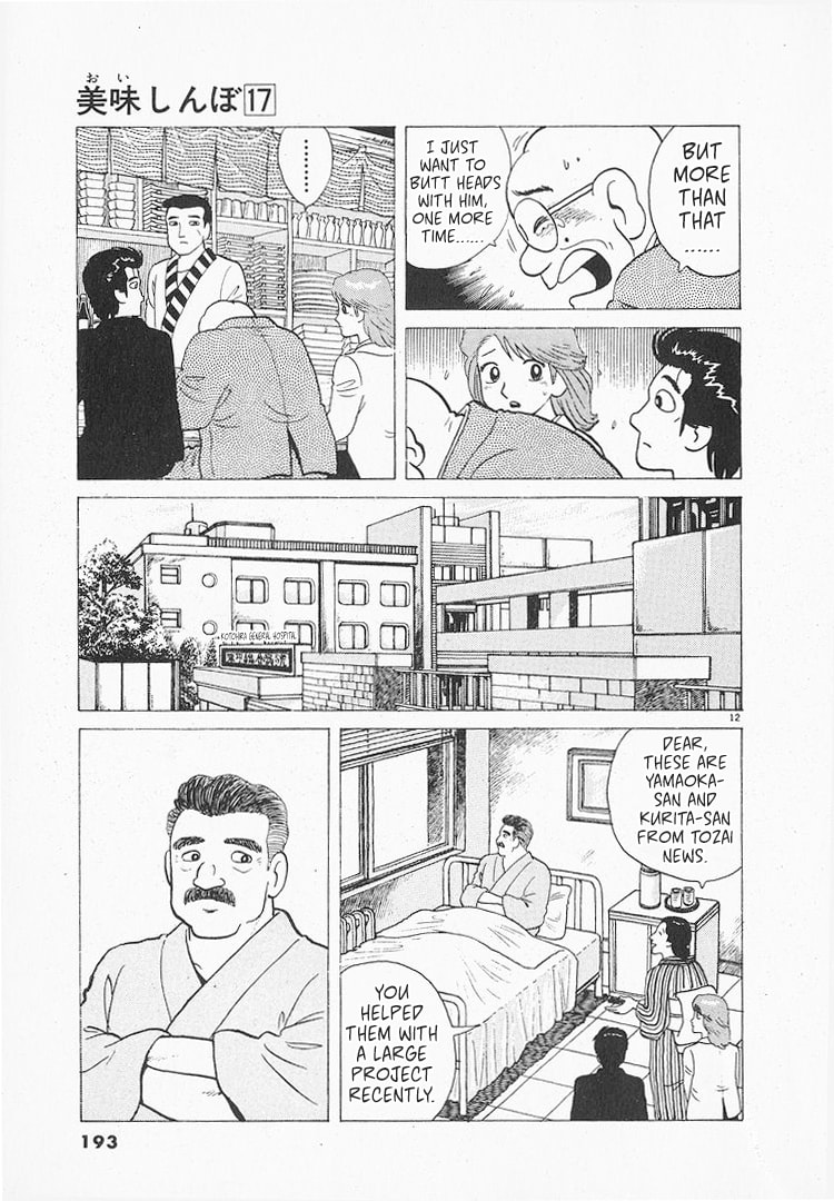 The Gourmet Chapter 158 page 12 - 