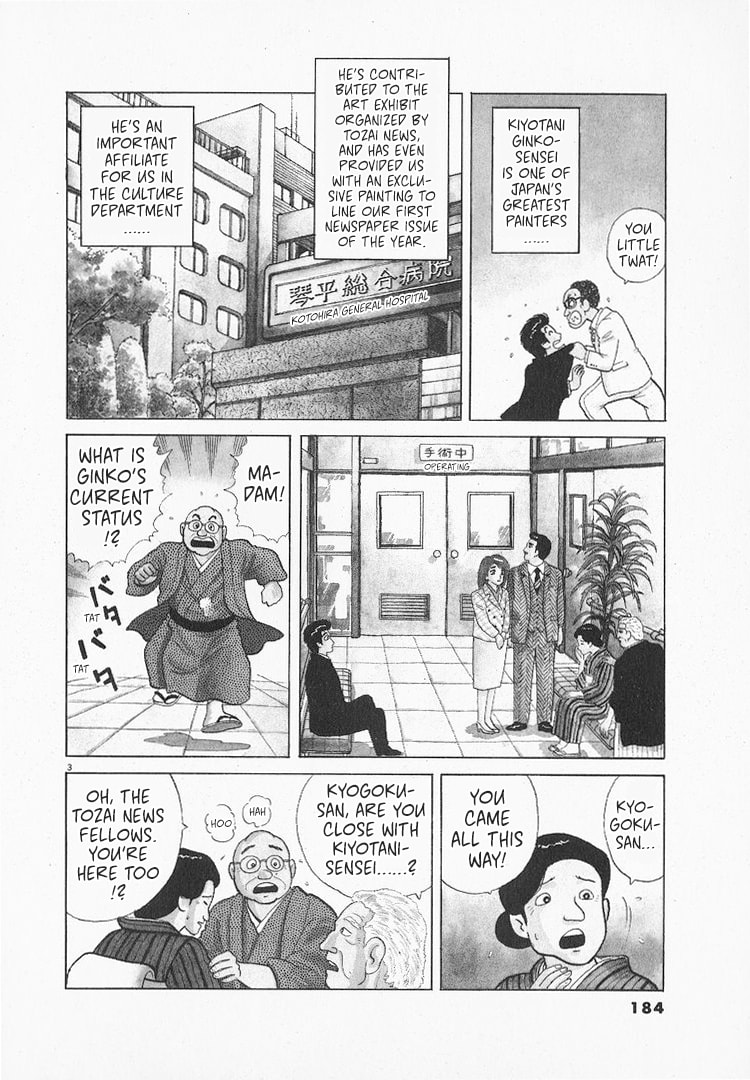 The Gourmet Chapter 158 page 3 - 
