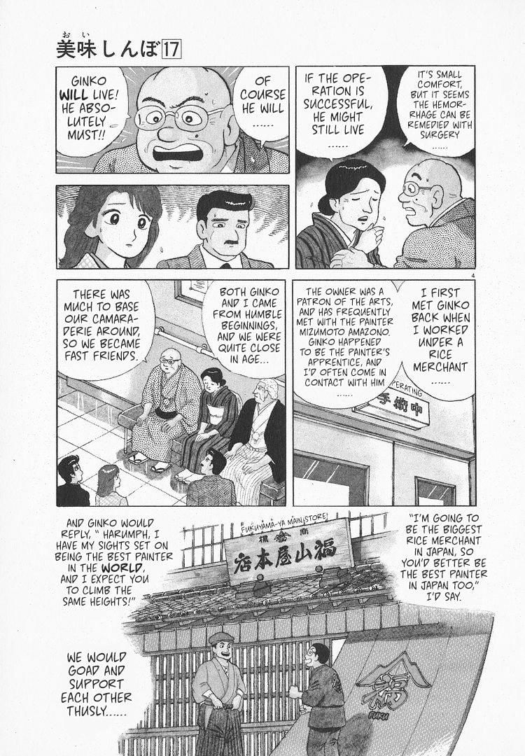 The Gourmet Chapter 158 page 4 - 