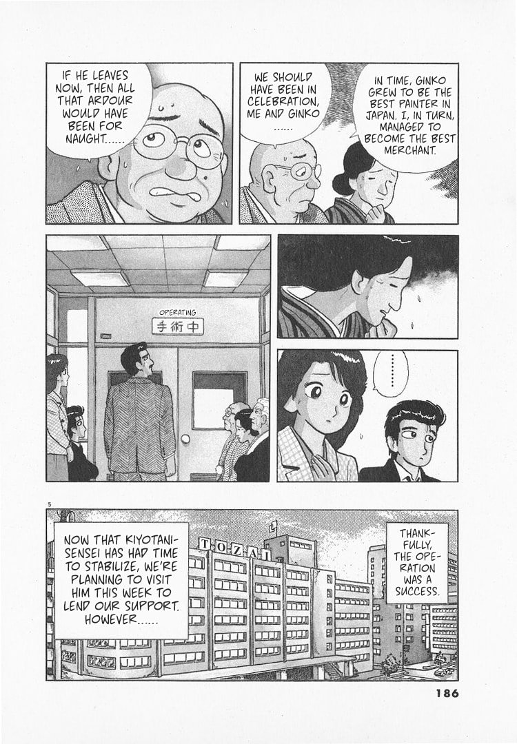 The Gourmet Chapter 158 page 5 - 