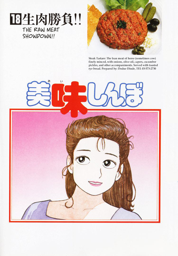 The Gourmet Chapter 159 page 4 - 