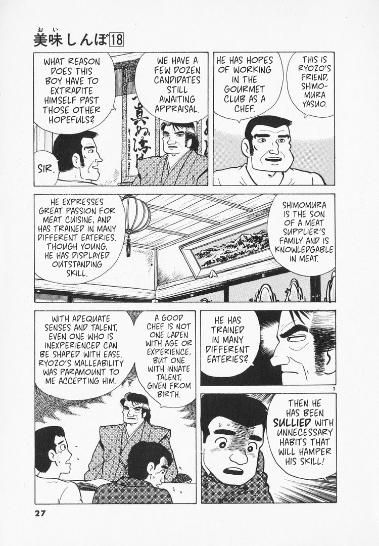 The Gourmet Chapter 160 page 3 - 