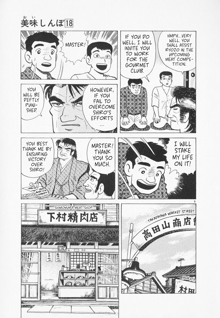 The Gourmet Chapter 160 page 5 - 