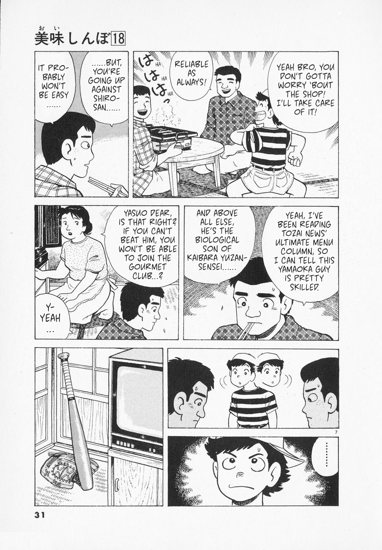 The Gourmet Chapter 160 page 7 - 