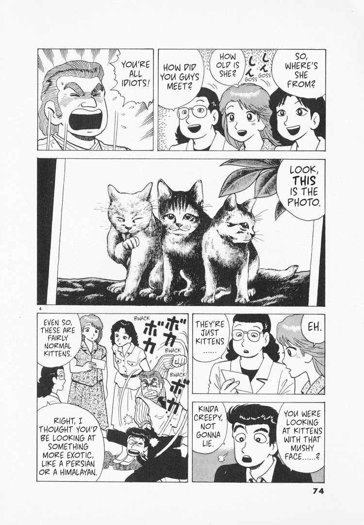 The Gourmet Chapter 162 page 4 - 