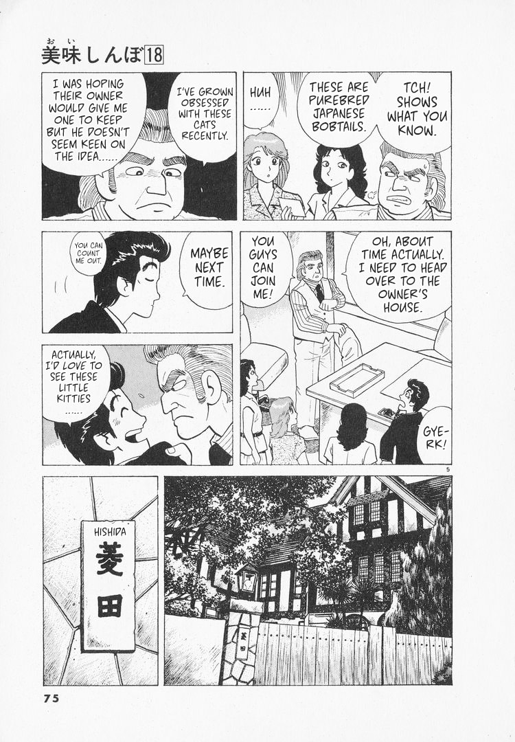 The Gourmet Chapter 162 page 5 - 