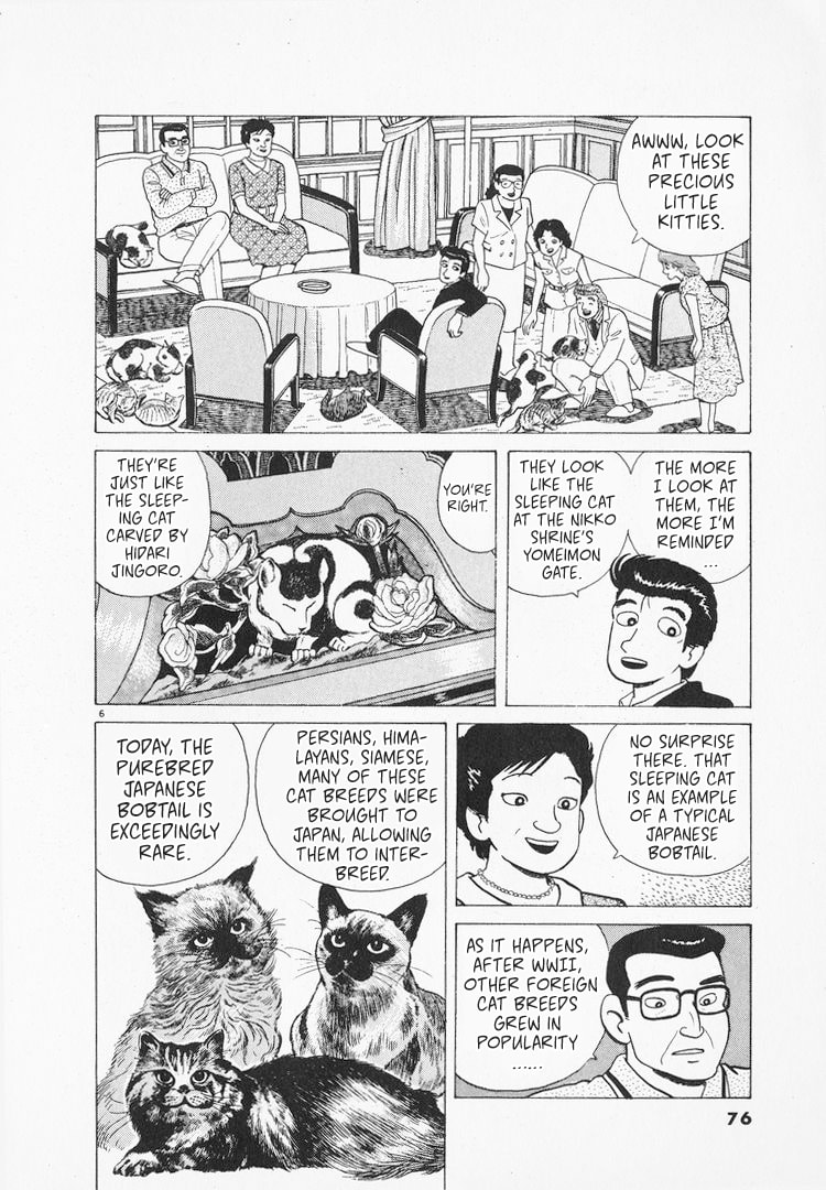 The Gourmet Chapter 162 page 6 - 