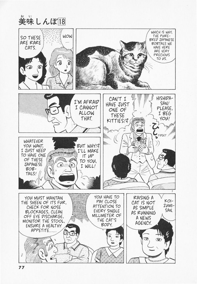 The Gourmet Chapter 162 page 7 - 