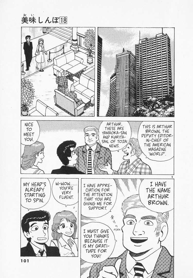 Read The Gourmet chapter 163 image 8 on Lezhin