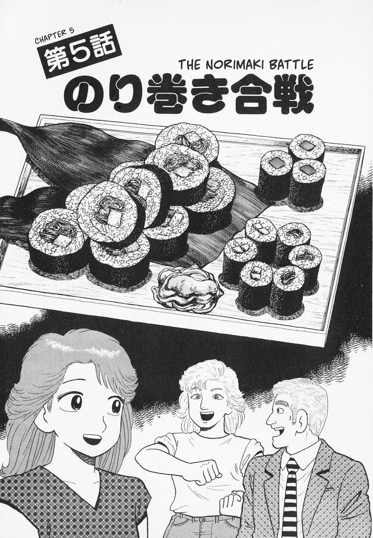 The Gourmet Chapter 164 page 1 - 