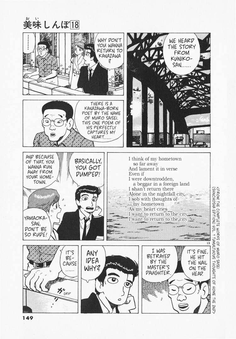 The Gourmet Chapter 165 page 13 - 