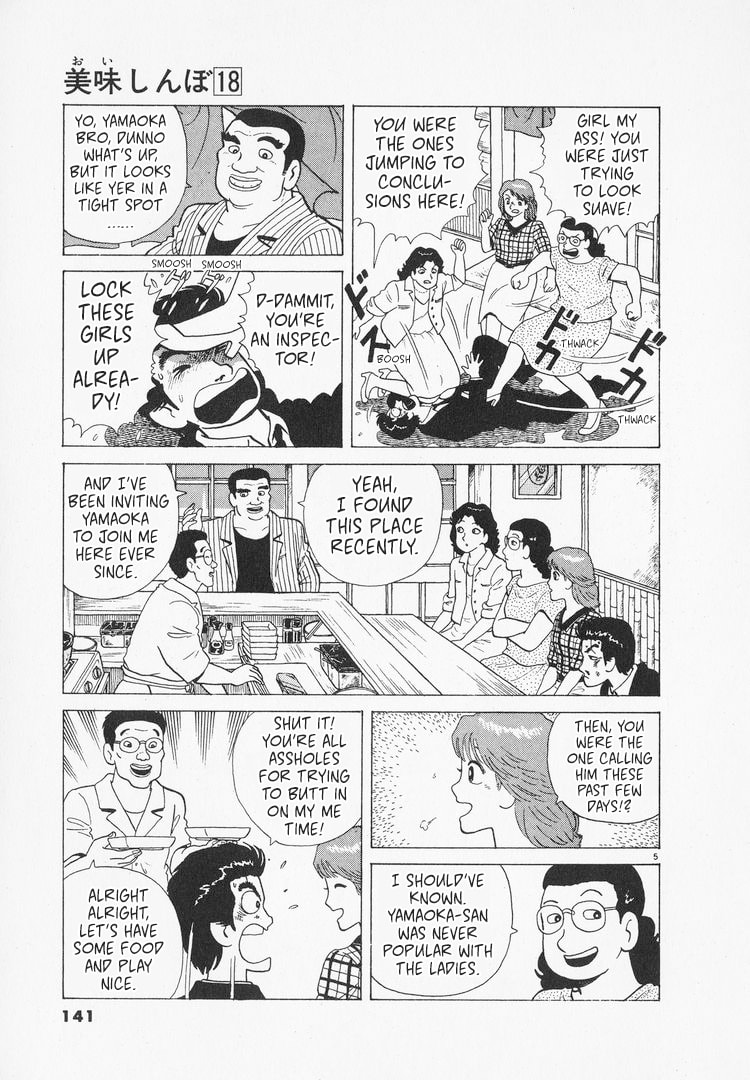 The Gourmet Chapter 165 page 5 - 