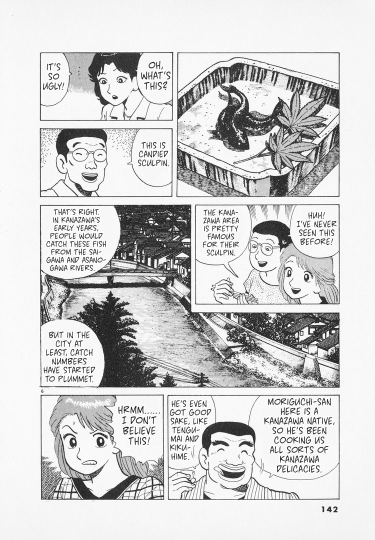 The Gourmet Chapter 165 page 6 - 